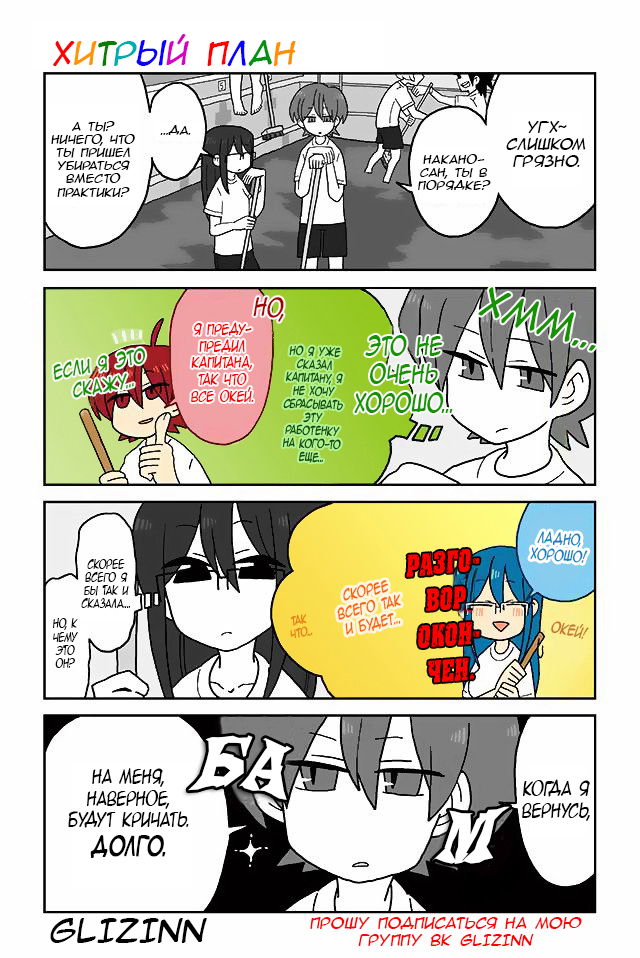 Манга Телепатическое наваждение - Глава 140 Страница 1