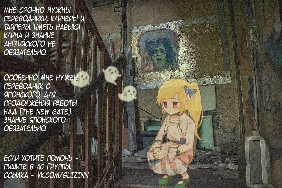 Манга Телепатическое наваждение - Глава 140 Страница 2