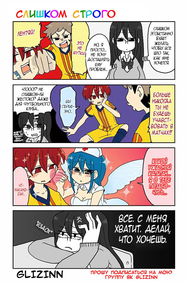 Манга Телепатическое наваждение - Глава 138 Страница 1