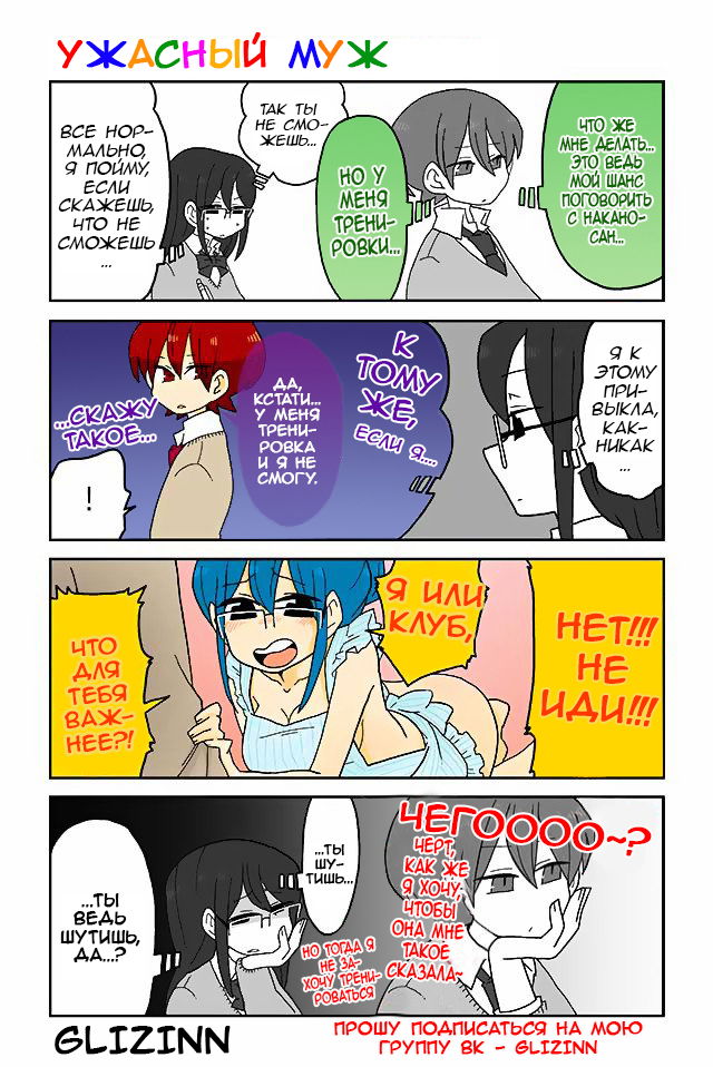 Манга Телепатическое наваждение - Глава 136 Страница 1