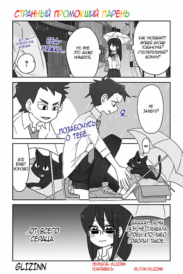 Манга Телепатическое наваждение - Глава 163 Страница 1