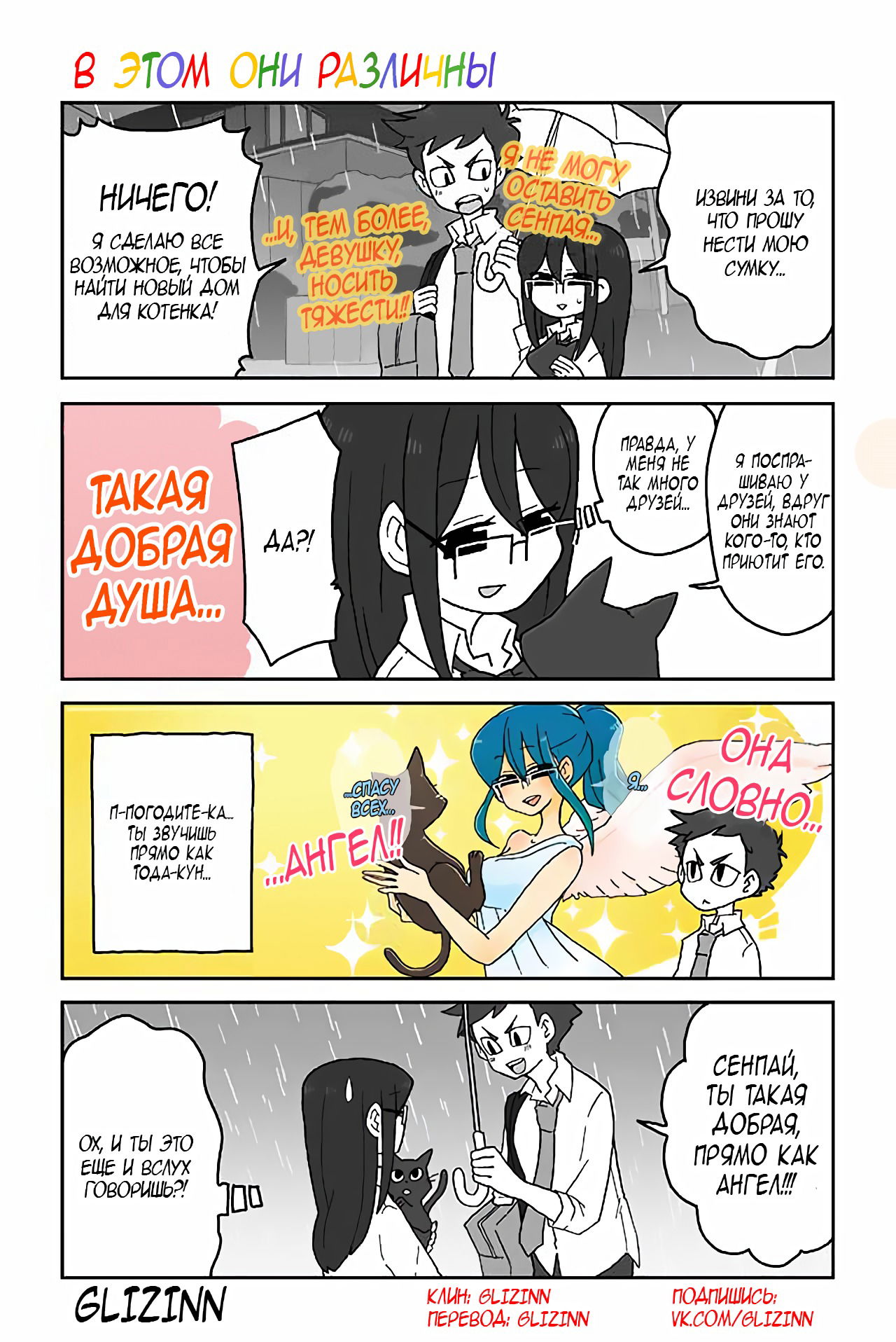 Манга Телепатическое наваждение - Глава 166 Страница 1