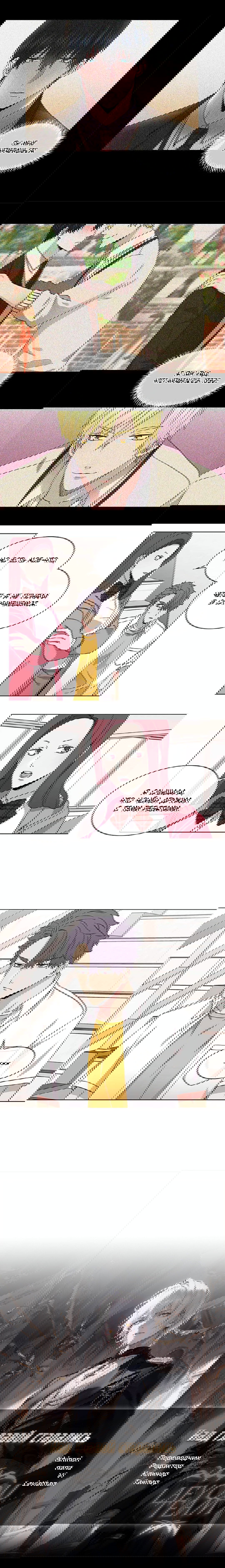 Манга Не в себе - Глава 47 Страница 27