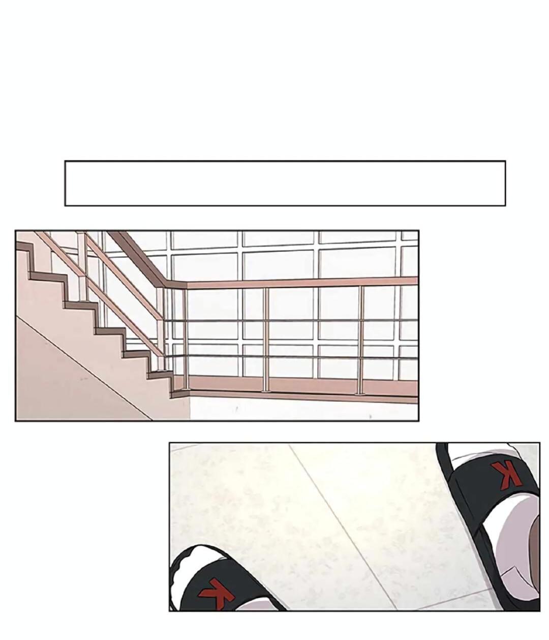 Манга Не в себе - Глава 47 Страница 12