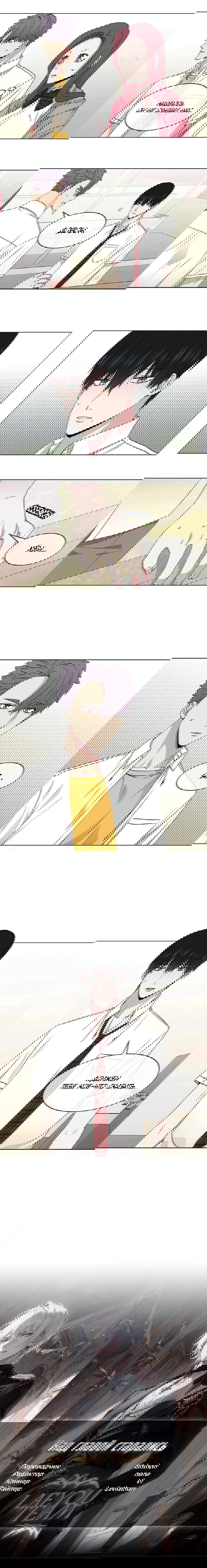 Манга Не в себе - Глава 46 Страница 29