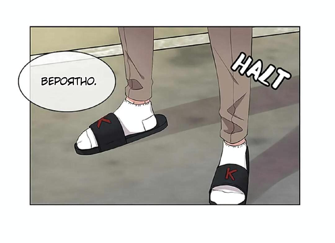 Манга Не в себе - Глава 46 Страница 18