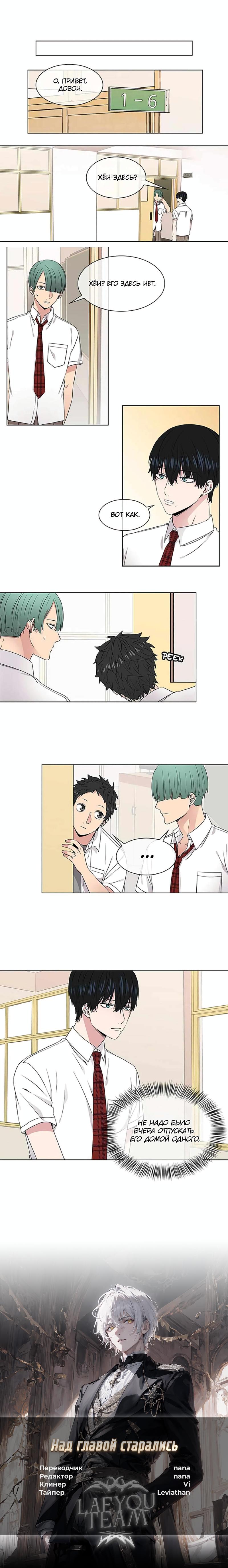 Манга Не в себе - Глава 44 Страница 23