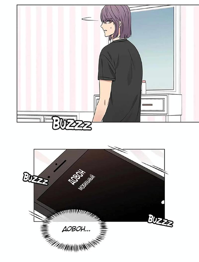 Манга Не в себе - Глава 44 Страница 20