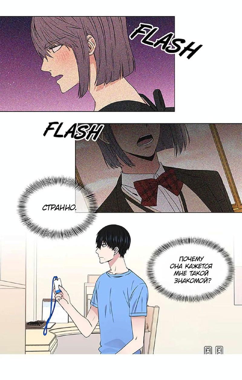 Манга Не в себе - Глава 44 Страница 15