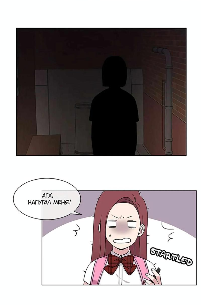 Манга Не в себе - Глава 43 Страница 13