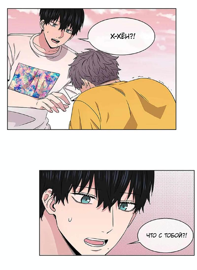 Манга Не в себе - Глава 43 Страница 1