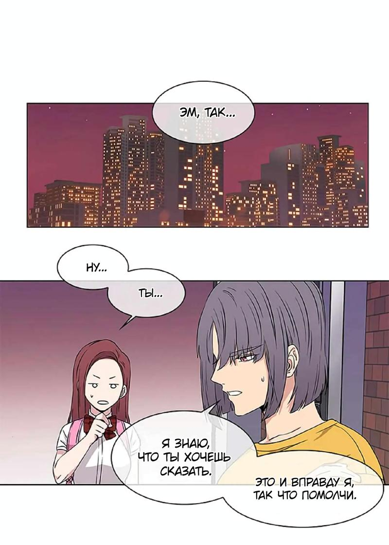 Манга Не в себе - Глава 43 Страница 15