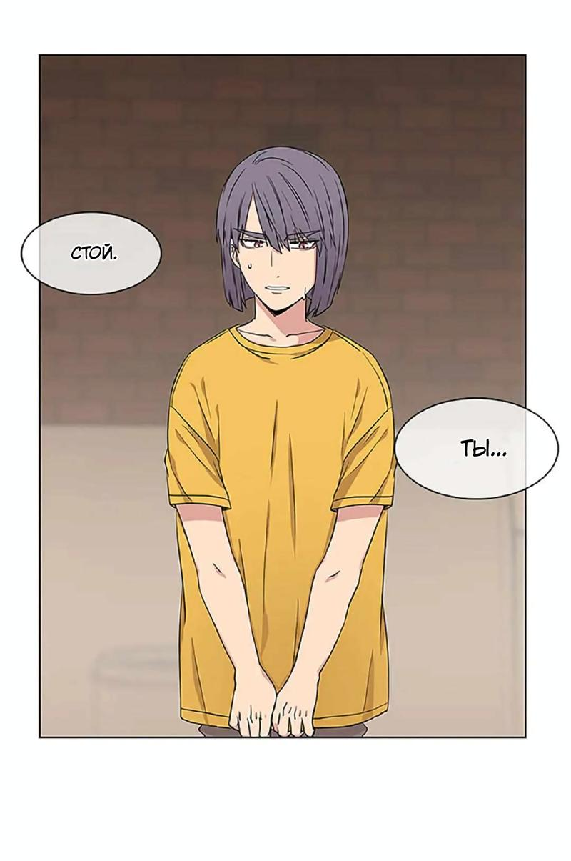 Манга Не в себе - Глава 43 Страница 14