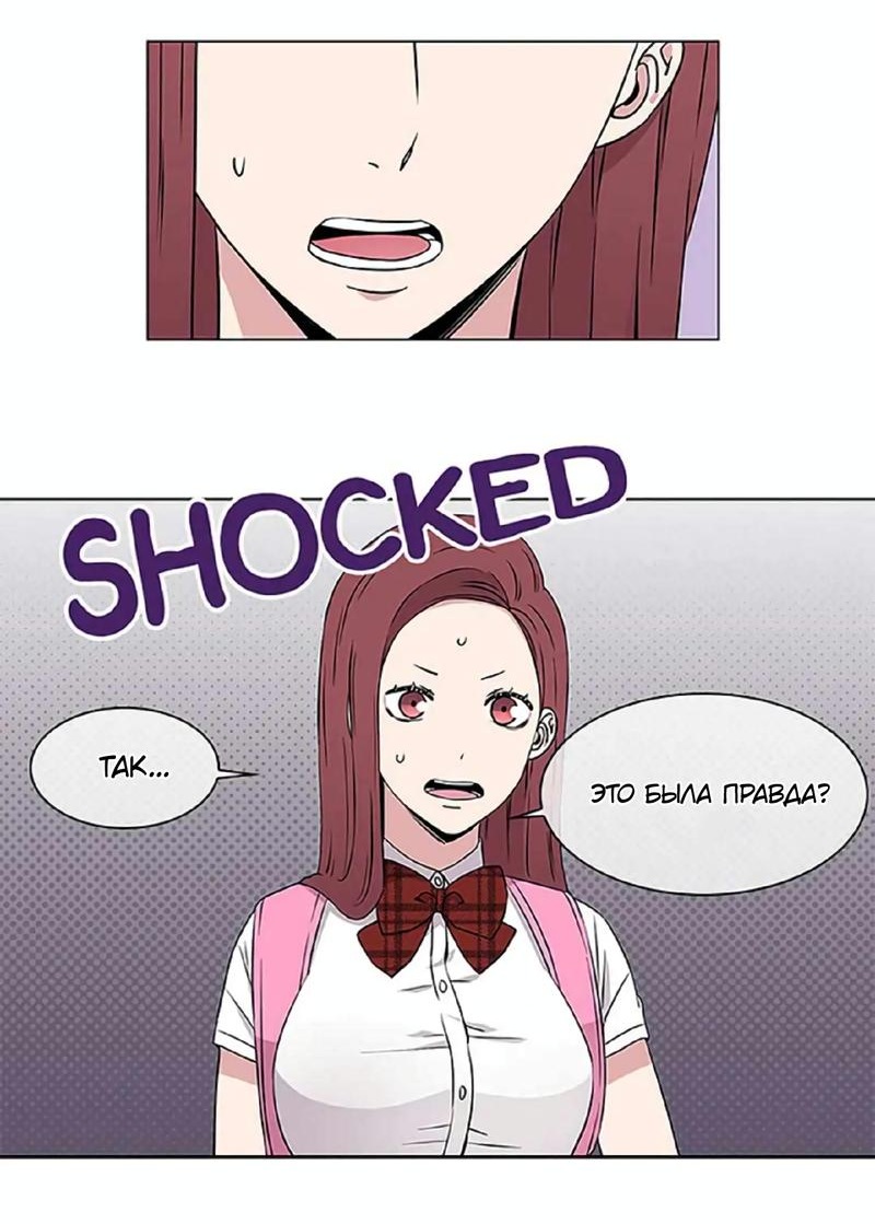 Манга Не в себе - Глава 43 Страница 16