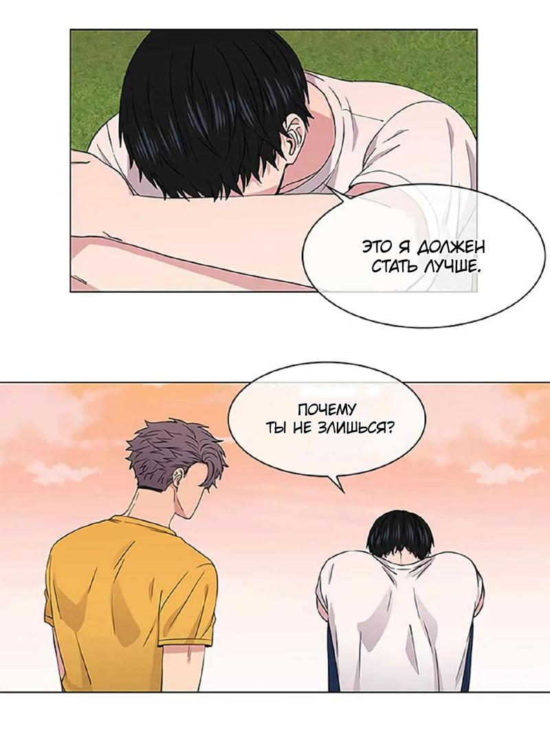 Манга Не в себе - Глава 42 Страница 18