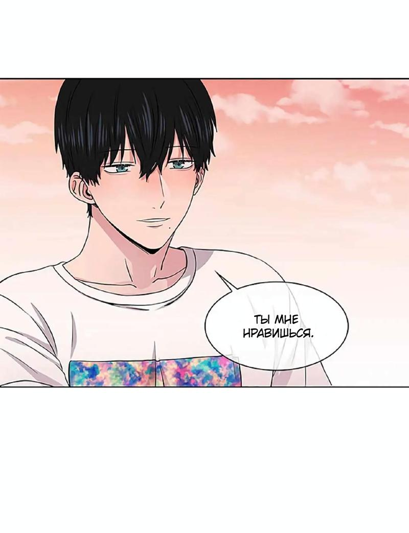 Манга Не в себе - Глава 42 Страница 24