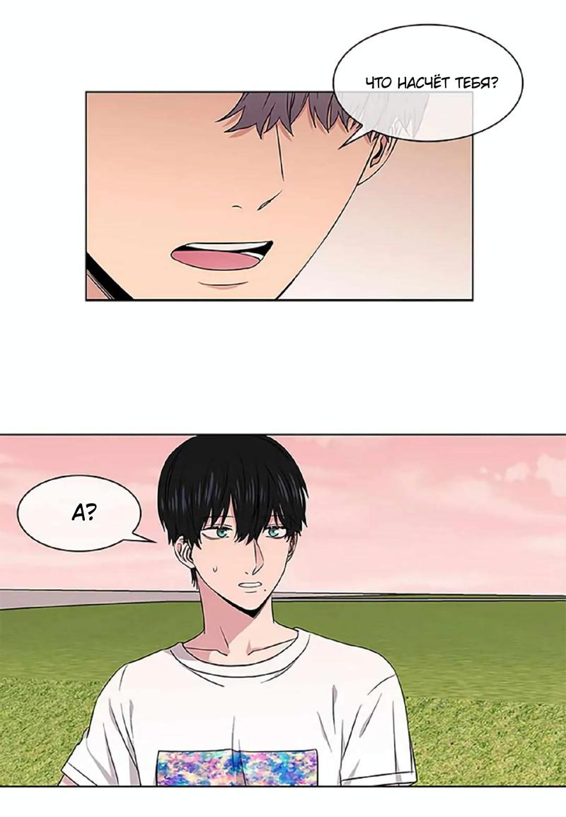 Манга Не в себе - Глава 42 Страница 13