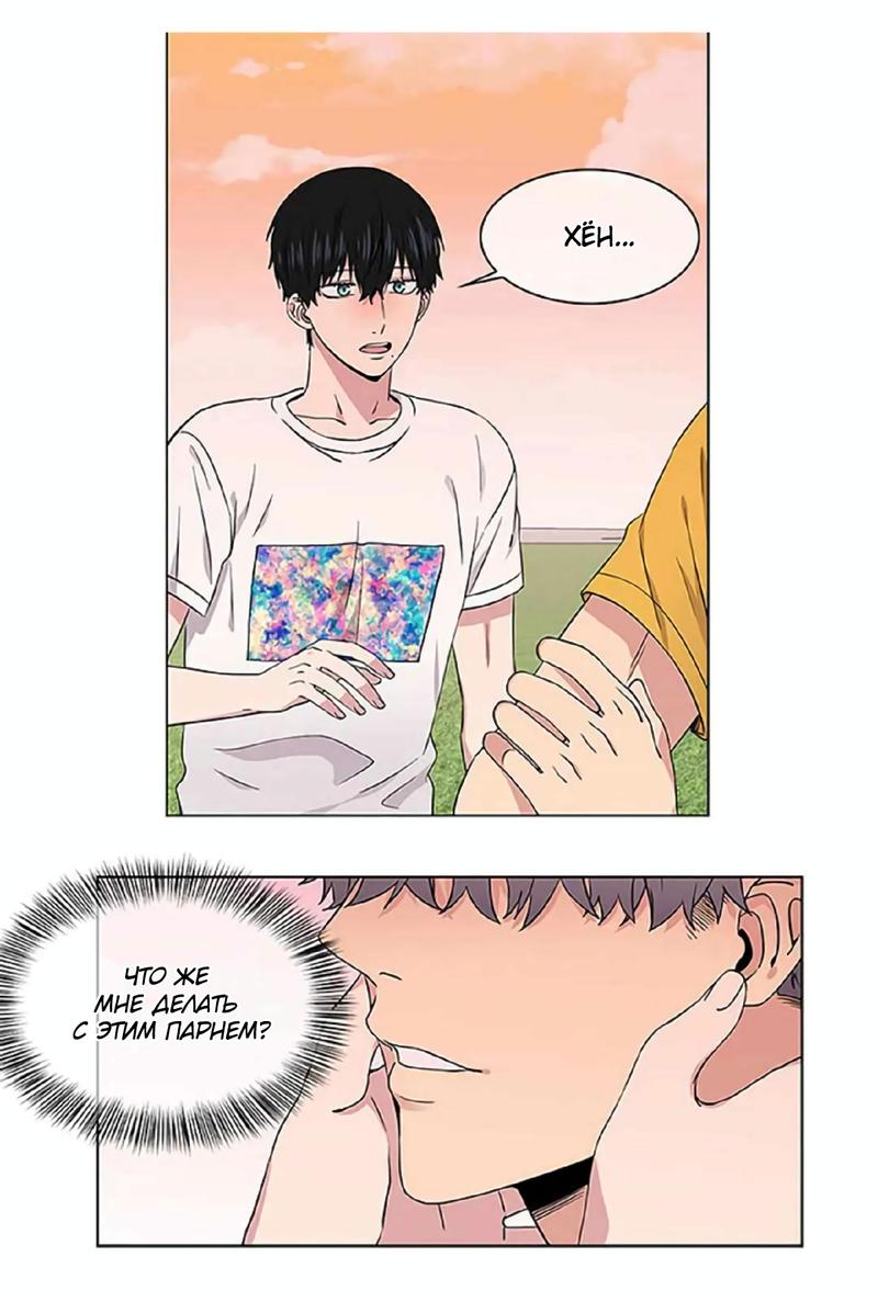 Манга Не в себе - Глава 42 Страница 21