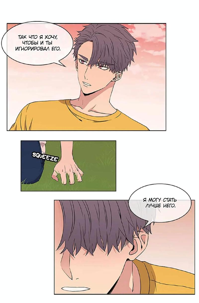 Манга Не в себе - Глава 42 Страница 16