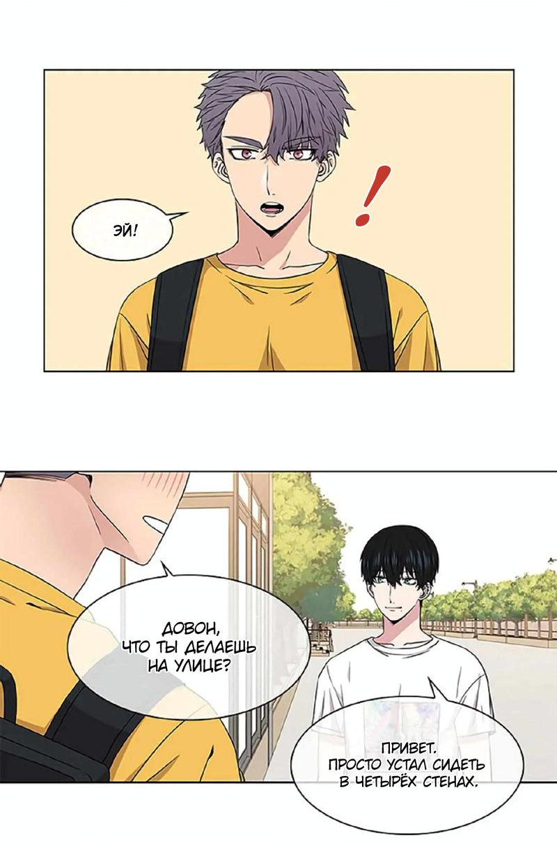 Манга Не в себе - Глава 42 Страница 7