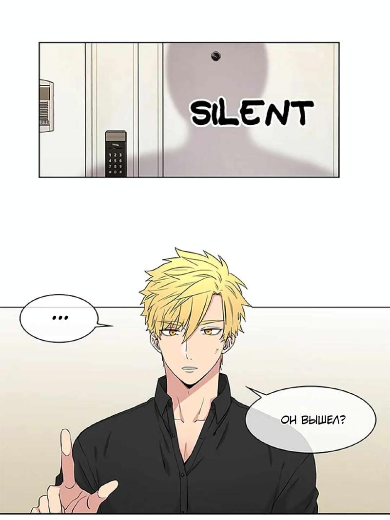 Манга Не в себе - Глава 42 Страница 6