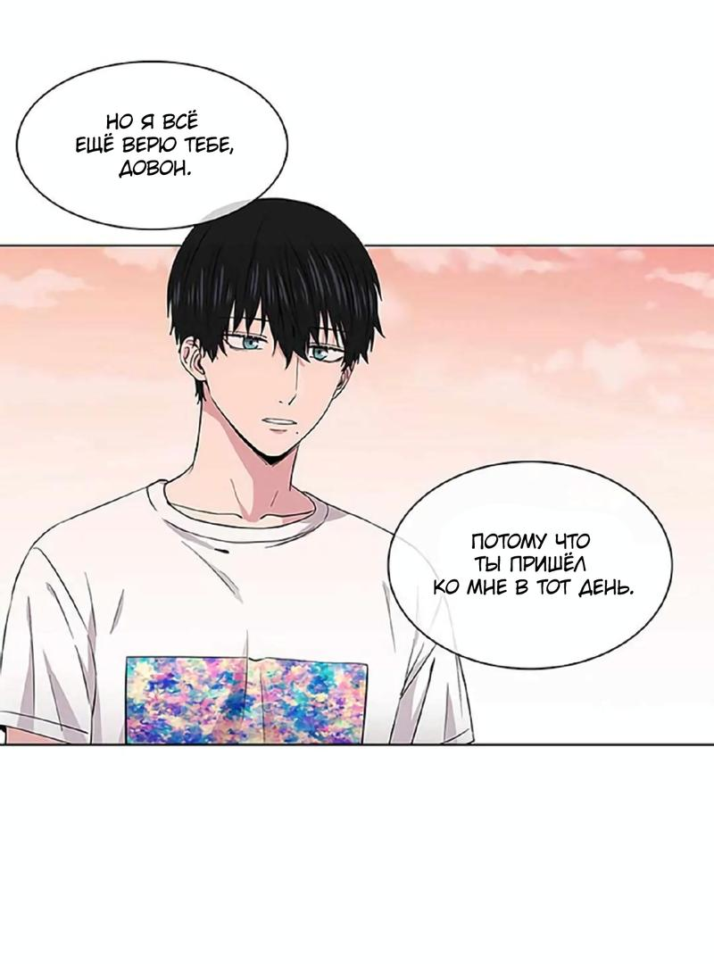 Манга Не в себе - Глава 42 Страница 15