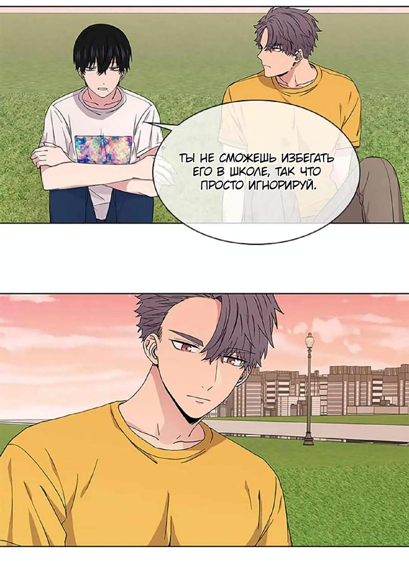 Манга Не в себе - Глава 42 Страница 12