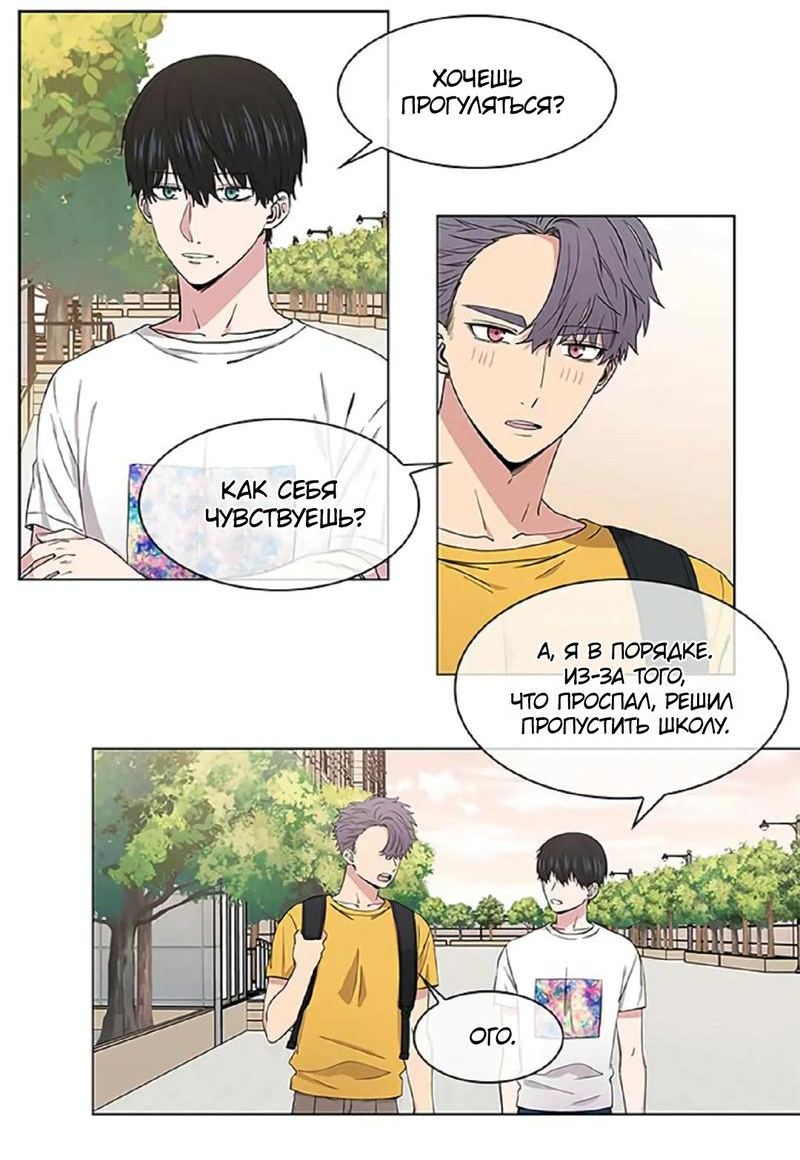 Манга Не в себе - Глава 42 Страница 8