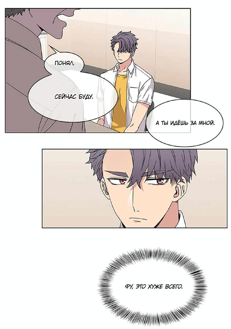 Манга Не в себе - Глава 41 Страница 12