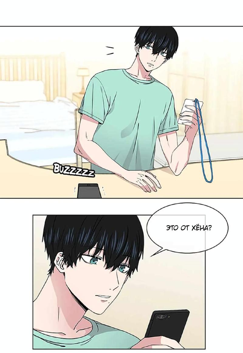 Манга Не в себе - Глава 41 Страница 8