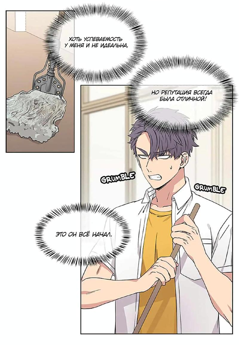 Манга Не в себе - Глава 41 Страница 13