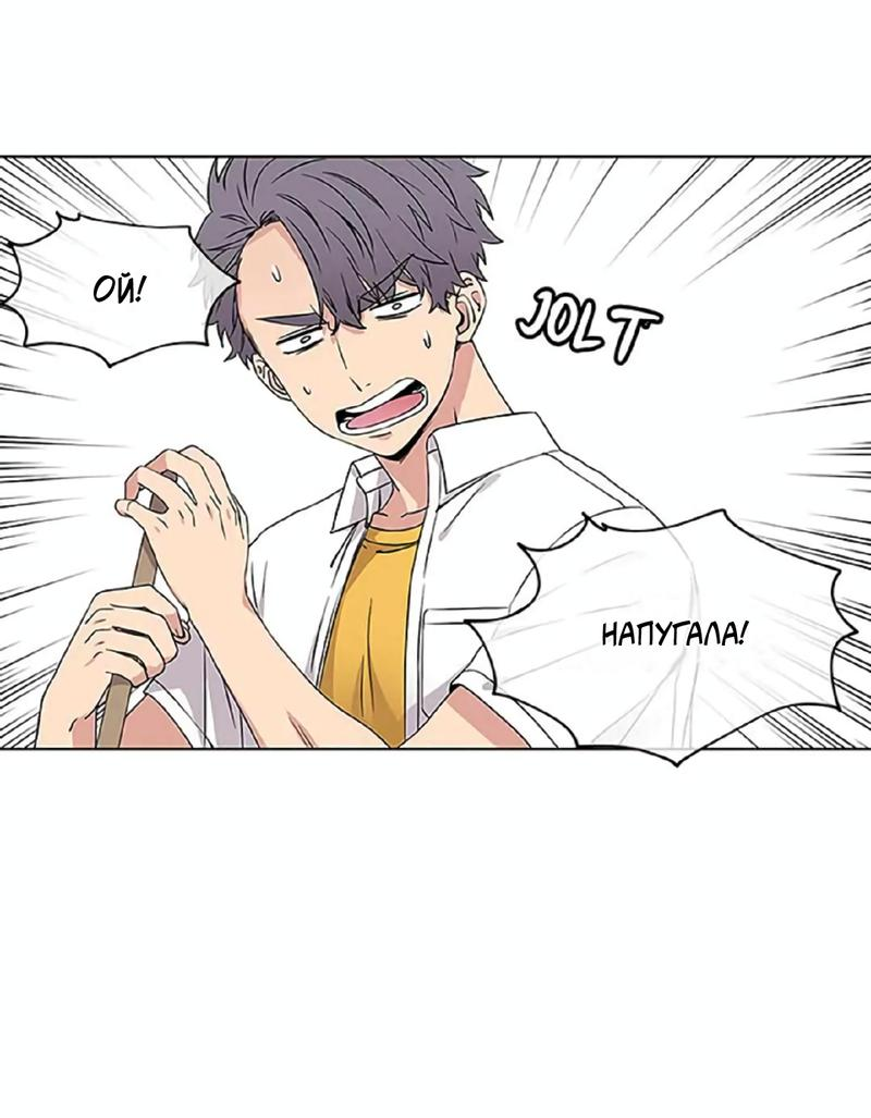 Манга Не в себе - Глава 41 Страница 15