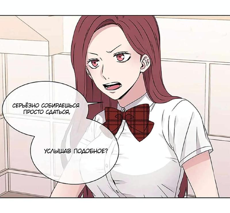 Манга Не в себе - Глава 41 Страница 24
