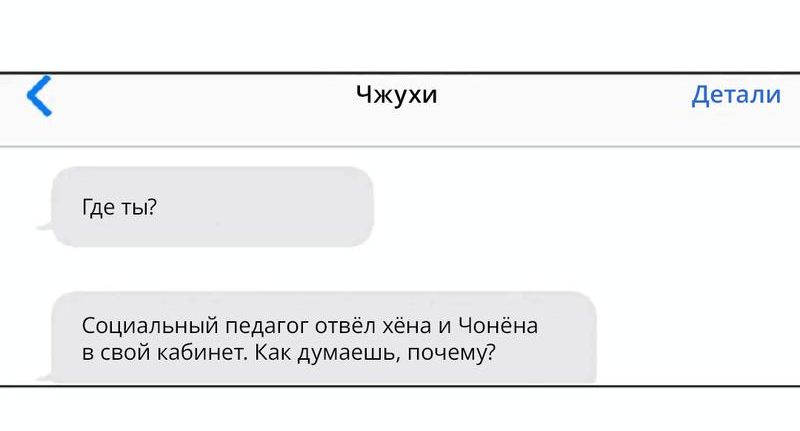 Манга Не в себе - Глава 41 Страница 9