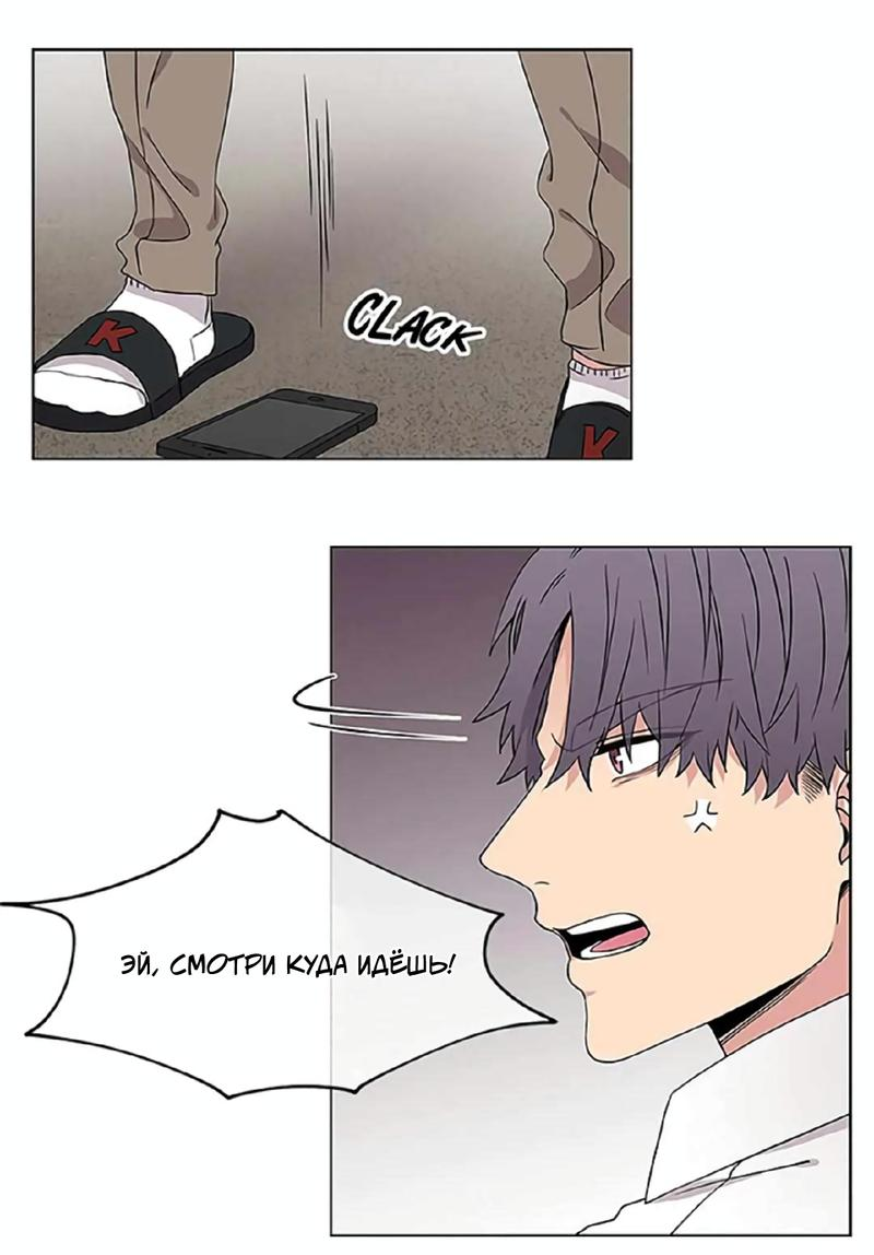 Манга Не в себе - Глава 40 Страница 21