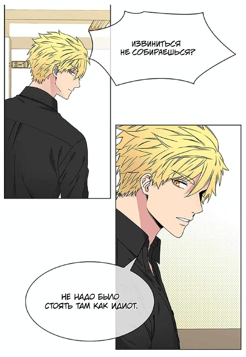 Манга Не в себе - Глава 40 Страница 22
