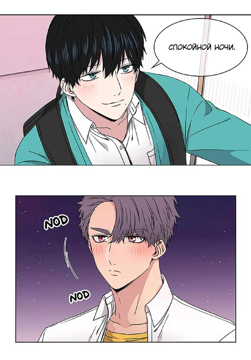 Манга Не в себе - Глава 39 Страница 16