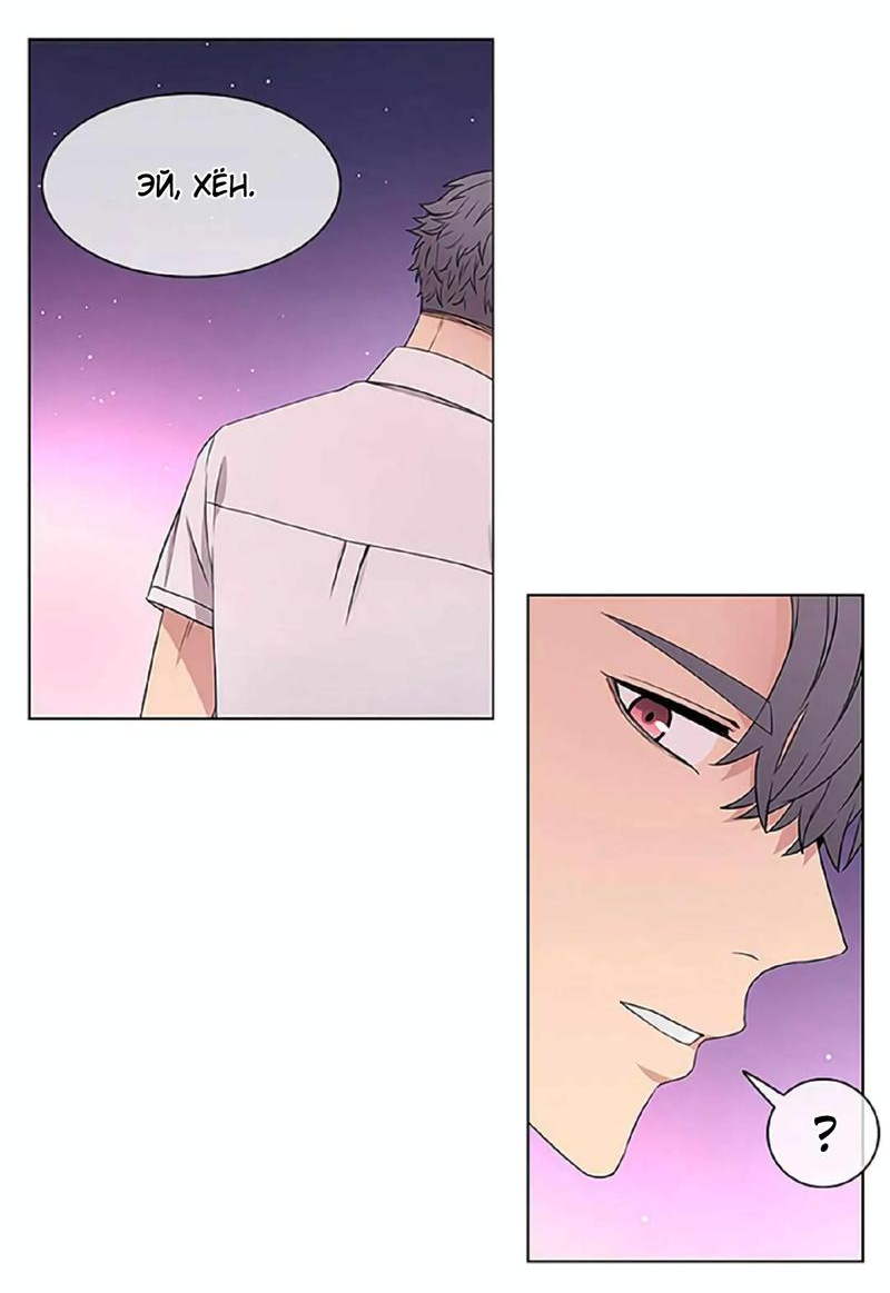 Манга Не в себе - Глава 39 Страница 14