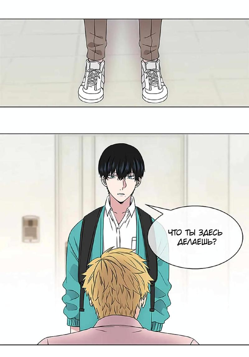 Манга Не в себе - Глава 39 Страница 23