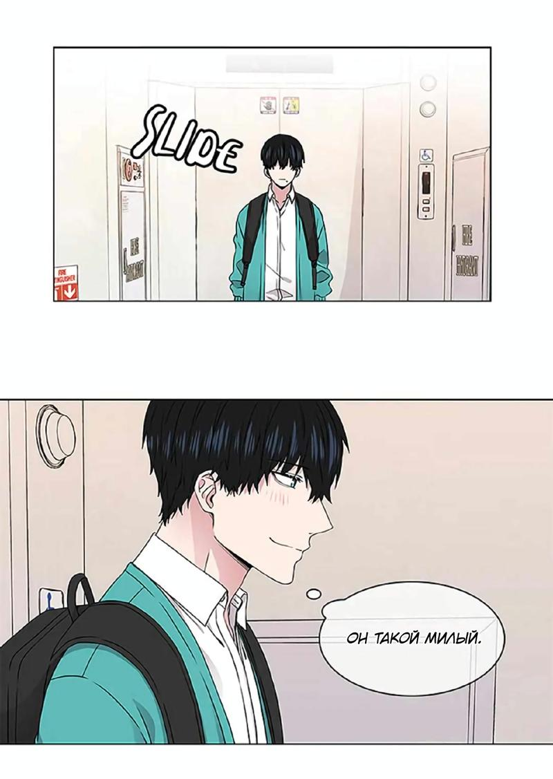 Манга Не в себе - Глава 39 Страница 20