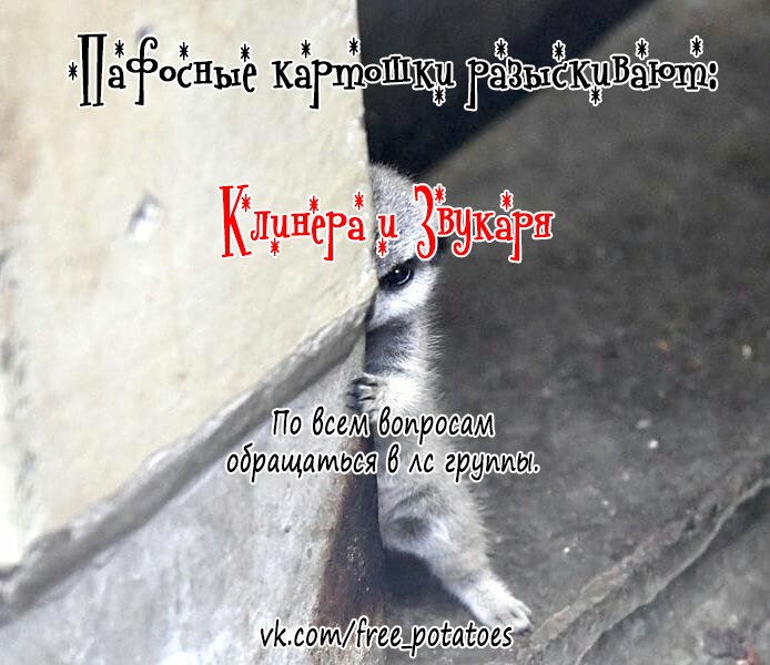 Манга Не в себе - Глава 34 Страница 6