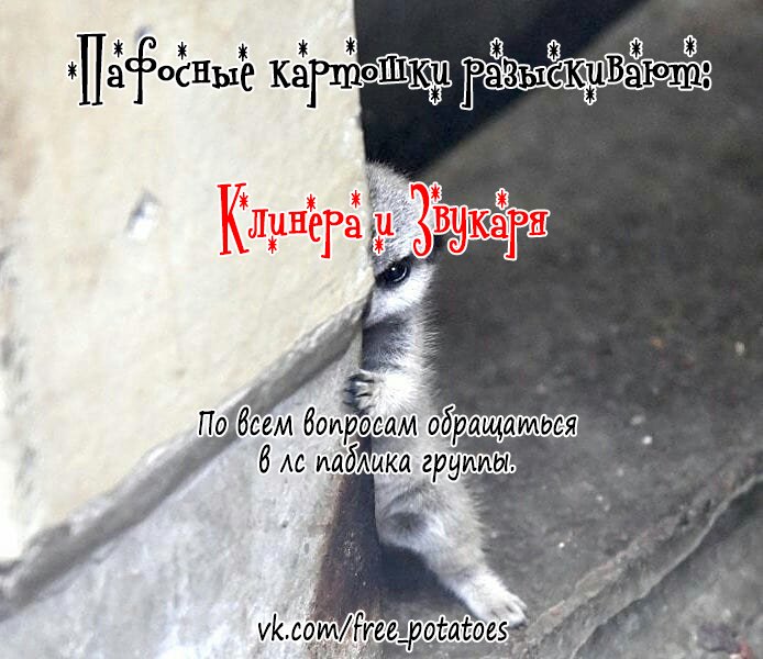 Манга Не в себе - Глава 32 Страница 6