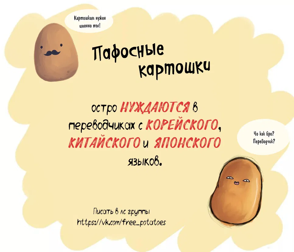 Манга Не в себе - Глава 1 Страница 6