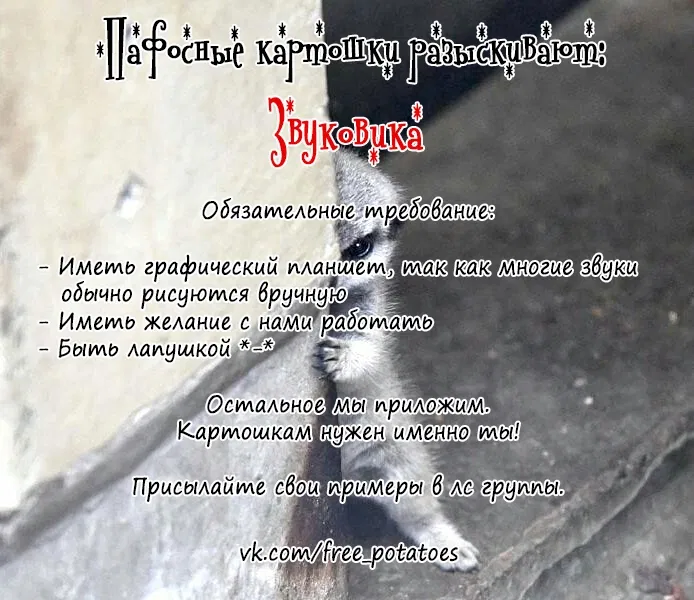 Манга Не в себе - Глава 31 Страница 5