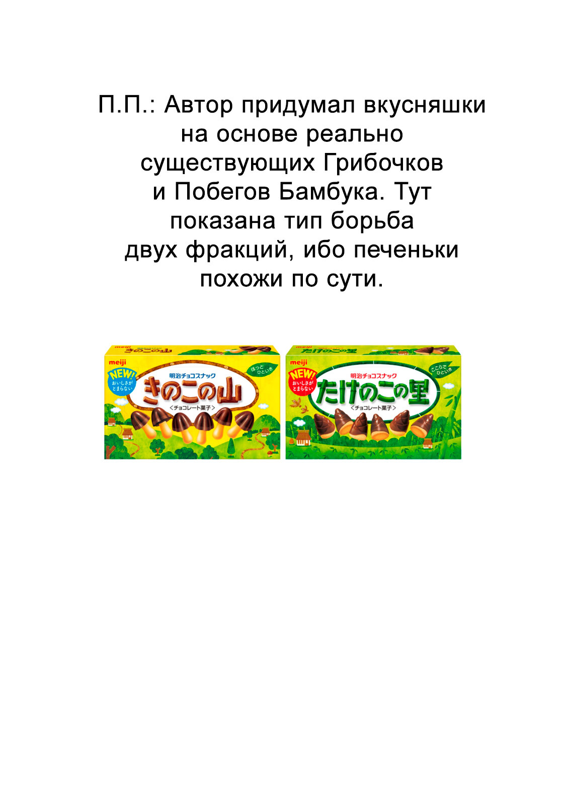 Манга Самозваный Амачин ♂ - Глава 22 Страница 29