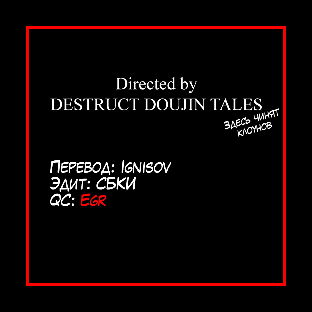 Манга Самозваный Амачин ♂ - Глава 22 Страница 30