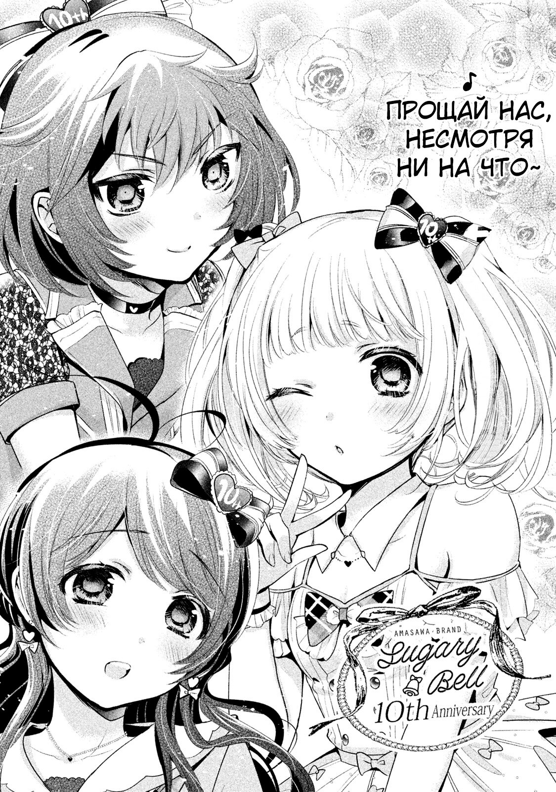 Манга Самозваный Амачин ♂ - Глава 21 Страница 25