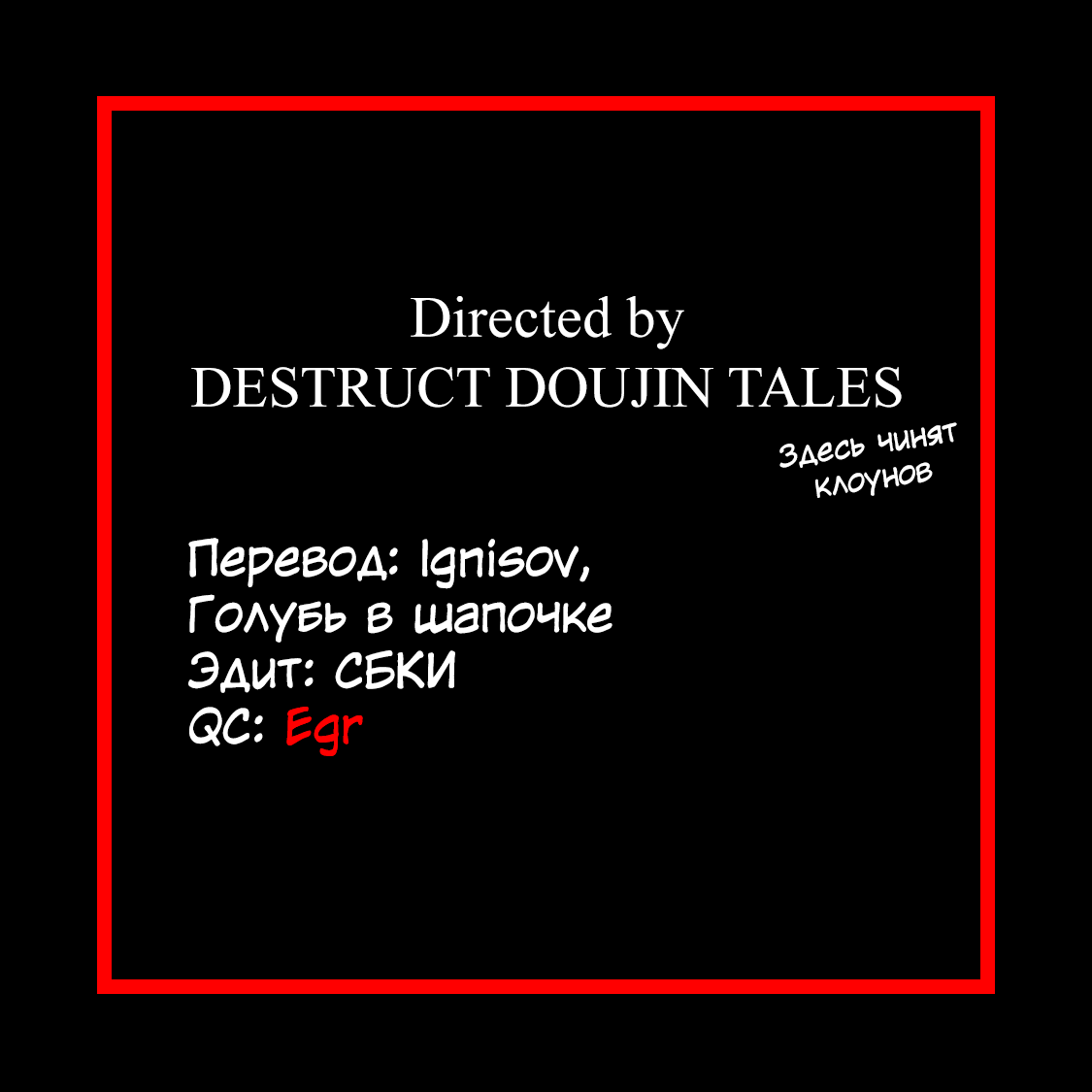 Манга Самозваный Амачин ♂ - Глава 21 Страница 29