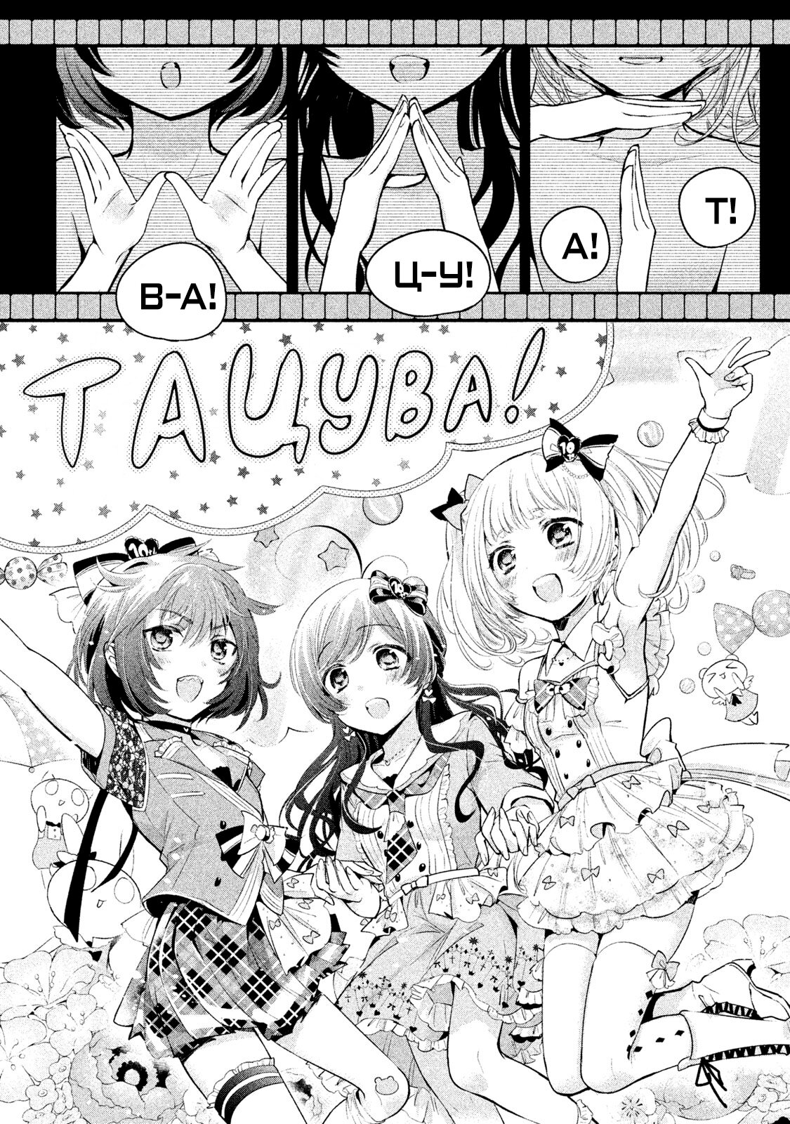 Манга Самозваный Амачин ♂ - Глава 21 Страница 21