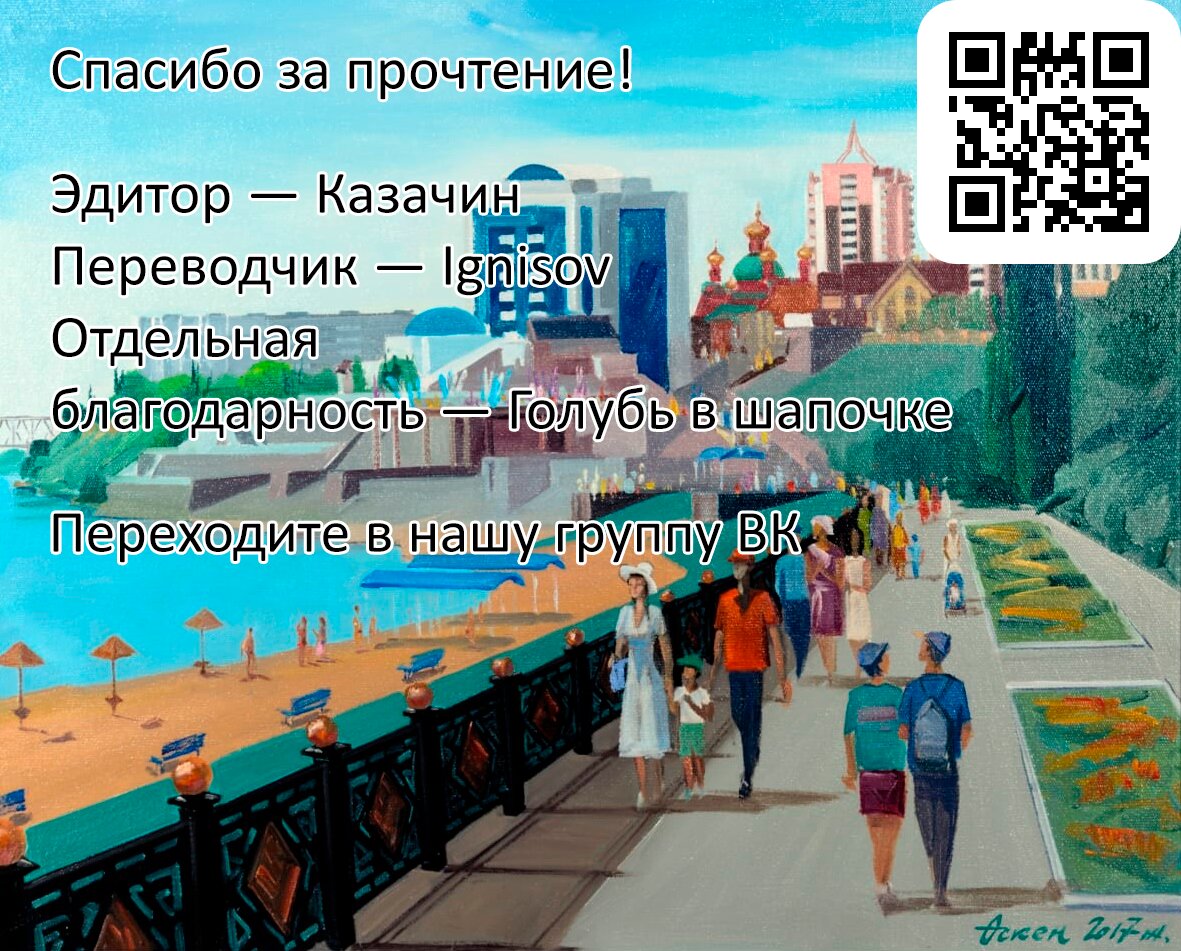 Манга Самозваный Амачин ♂ - Глава 20 Страница 24